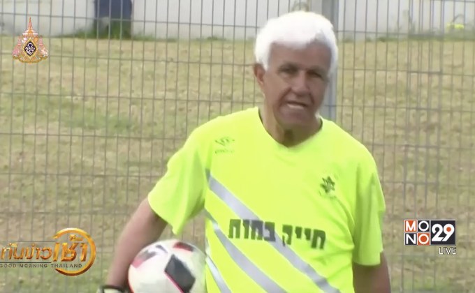 กีฬารอบวัน 08-04-62