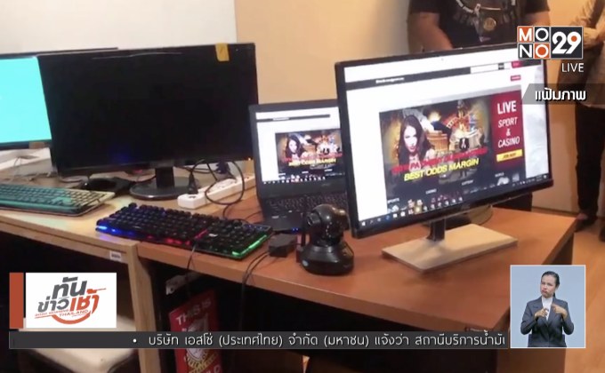 พบนักพนันฟุตบอลหน้าใหม่กว่า 1 แสนราย