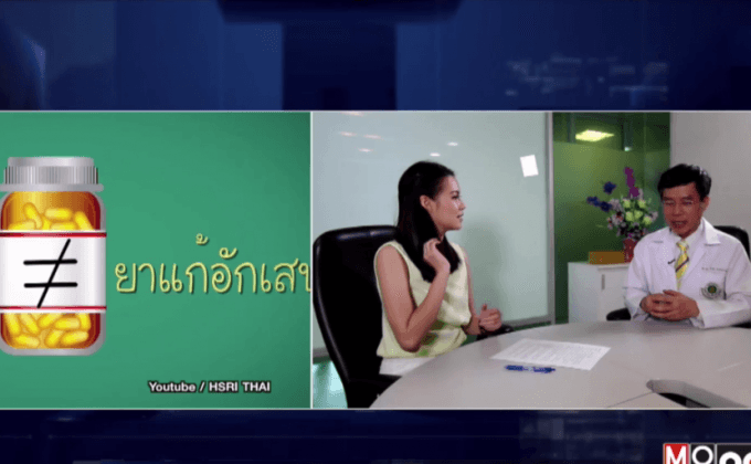 “Superbug” เชื้อโรคร้าย ฆ่าไม่ตาย ตอน1