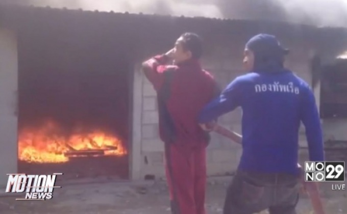 ไฟไหม้ฟาร์มไก่ จ.อ่างทอง สูญ 3 ล้านบาท