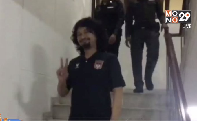 ฝากขัง “เสก โลโซ ” เช้าวันนี้