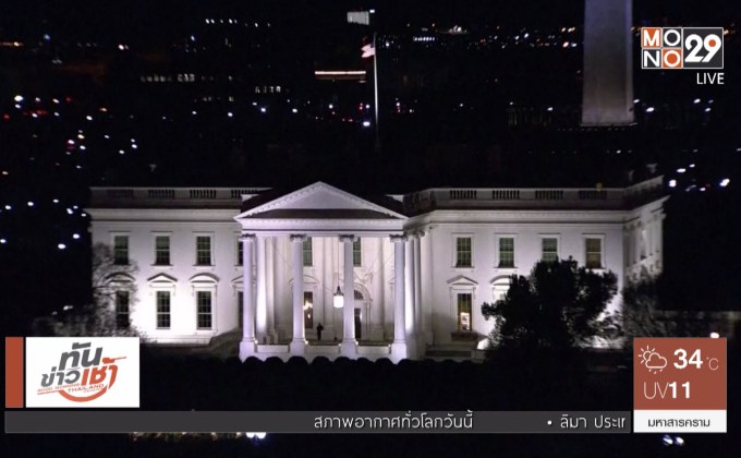 ทำเนียบขาวลดธงครึ่งเสา ไว้อาลัย “บาร์บารา บุช”