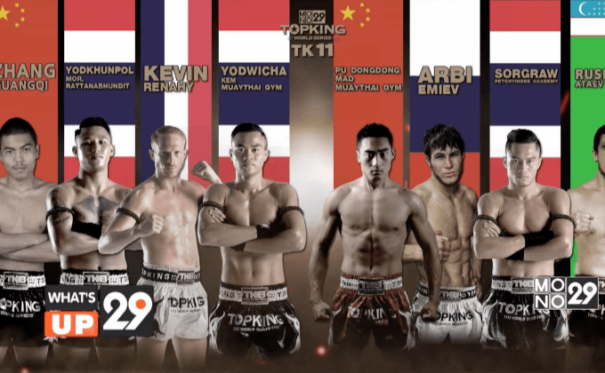 Topking World Series 2016