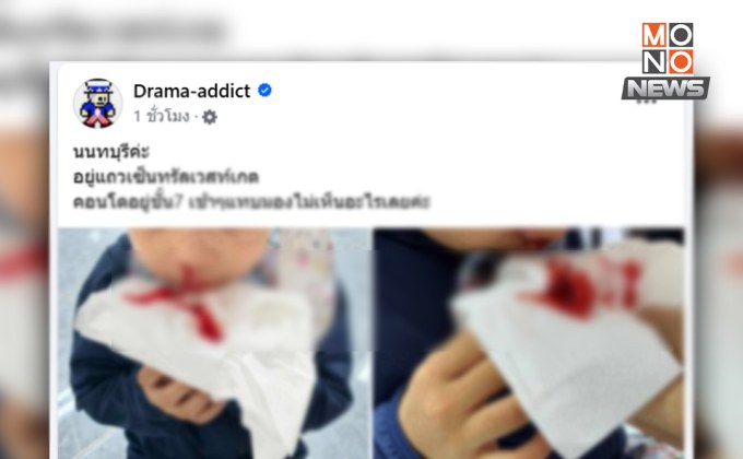 วิกฤตฝุ่น PM2.5 กรุงเทพฯ แดงทั้งเมือง พบเด็กเลือดกำเดาไหลที่นนทบุรี