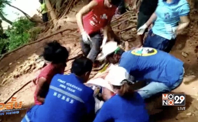 นักท่องเที่ยวพลัดตกเขา จ.กระบี่