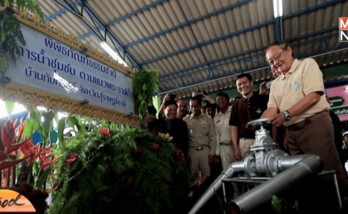 เปิดพิพิธภัณฑ์ธรรมชาติจัดการน้ำชุมชน แห่งที่ 8