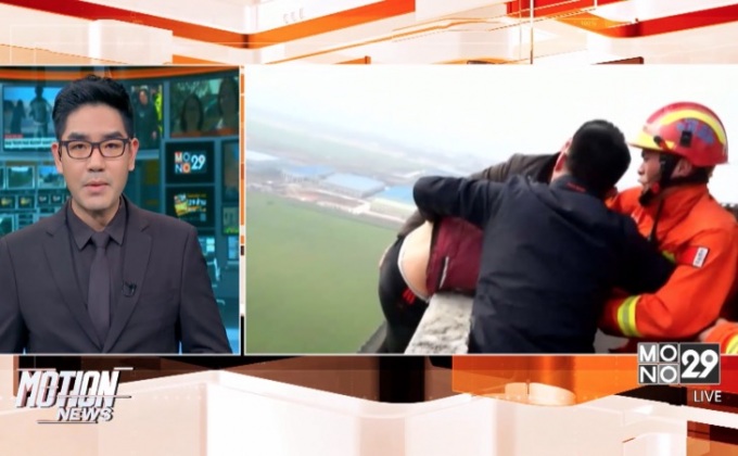 ช่วยเหลือชายคิดฆ่าตัวตายในจีน