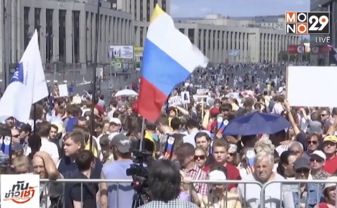 รัสเซียประท้วงต้านแผนปฏิรูปเงินบำนาญ