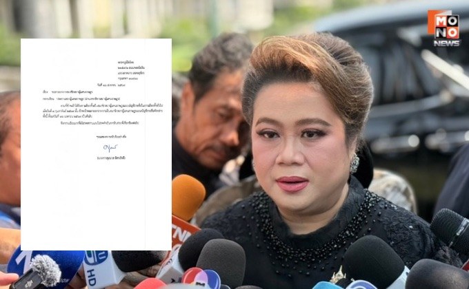 “ศุภมาส” แจ้งลาออกสส.บัญชีรายชื่อ ต่อประธานสภาฯแล้ว