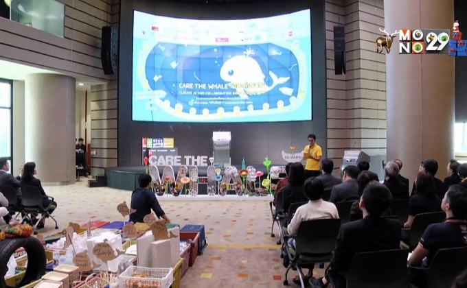 “Care the Whale: Climate Action Collaboration @Ratchada District”