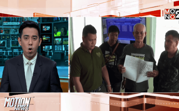 พบใบปลิวเตือนวางระเบิดในเขตชุมชน จ. อ่างทอง