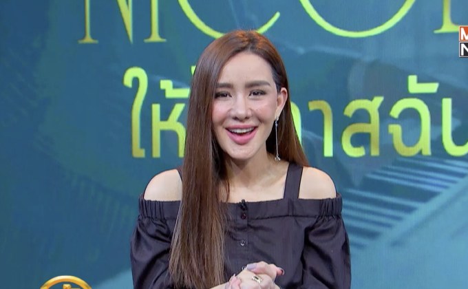 “ให้โอกาสฉัน” เพลงรักบาดลึก จาก “นิโคล เทริโอ”