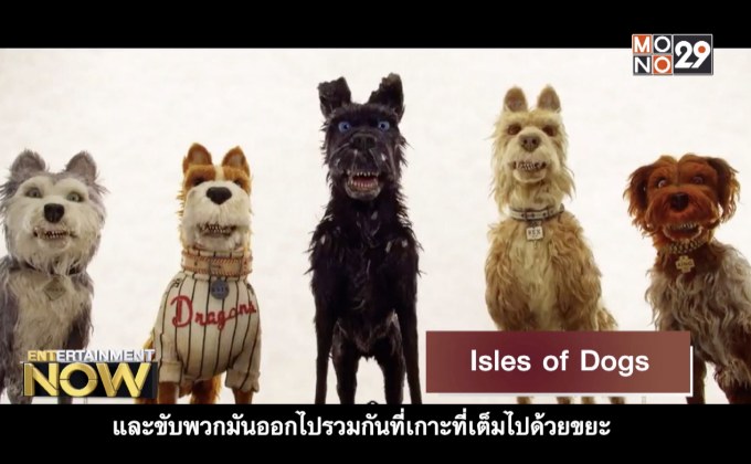 Isles of dogs
