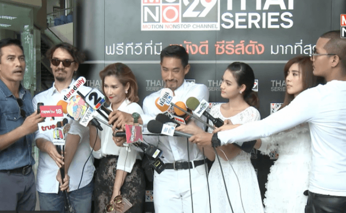 MONO29 ถือฤกษ์ดี บวงสรวงซีรีส์ “หัวใจและไกปืน”