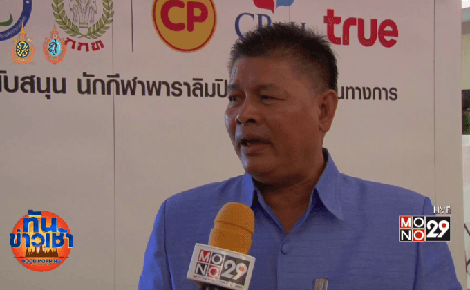 “บิ๊กเสือ” หวังทัพโอลิมปิกไทยล่าเหรียญ อลป.เพิ่ม