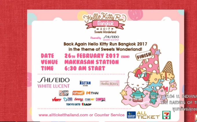 กลับมาอีกครั้งกับ HELLO KITTY RUN BANGKOK 2017 งานวิ่งที่น่ารักที่สุดในประเทศไทย 26 ก.พ.นี้