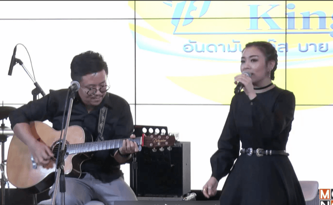 แถลงข่าวจัดฟรีคอนเสิร์ต “JAZZ FOR KING2  (อันดามันแจ๊ส บาย เดอะซี)”