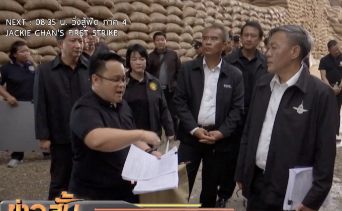 ป.ป.ช.แจ้งข้อกล่าวหาทุจริตระบายข้าว จีทูจี ล็อต 2