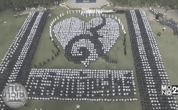 งดงาม ครู-นร.พิษณุโลก 3 พันคน แปรอักษรแสดงความอาลัย