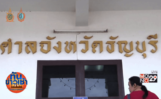 จำคุก 6 ปี “มิตร มิตรชัย” ฉ้อโกงอดีตแฟนสาว