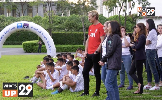 กรุงไทย-แอกซ่า เปิดโครงการ “KTAXA Know You Can Football Youth (U15) Academy”
