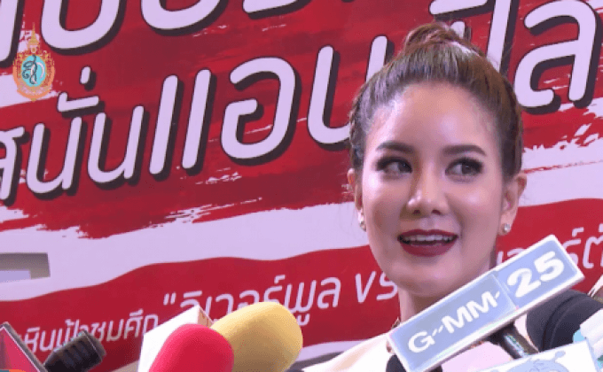 ก้อย รัชวิน ฟุ้งรัก 6 ปีกับตูนยังแฮปปี้ แต่ไร้แพลนแต่ง