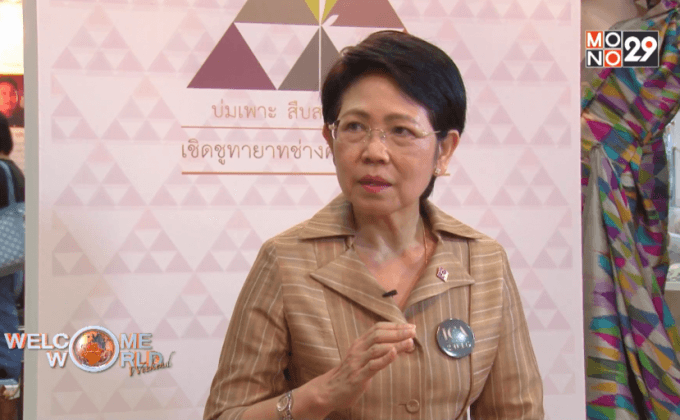 เทศกาลนวัตศิลป์ ครั้งที่ 5 ตอน 1