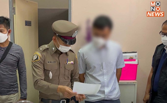 จับกุม จนท.ที่ดิน จ.ปัตตานี เรียกรับเงินสินบน แลกการออกโฉนด 120,000 บาท