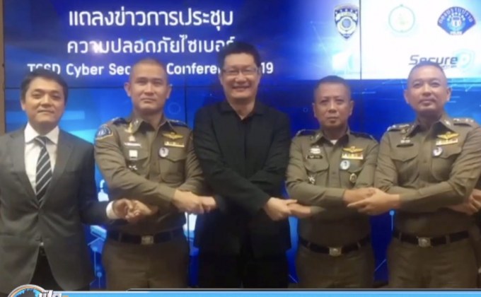 เร่งให้ความรู้ด้านความปลอดภัยไซเบอร์