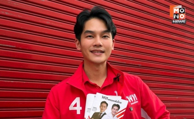  “แมน สหัสวรรษ”  เพื่อไทย ดินแดง-พญาไท ขอใช้ความรู้กฎหมาย แก้ปัญหาประชาชน