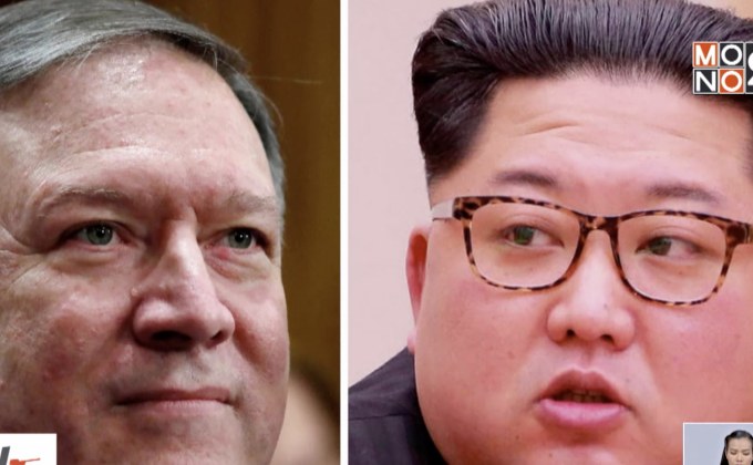 ผอ.CIA เดินทางไปพบ “คิม จอง อึน” แบบลับๆ