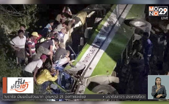 อุบัติเหตุรถโดยสารไถลตกหุบเขาในฟิลิปปินส์