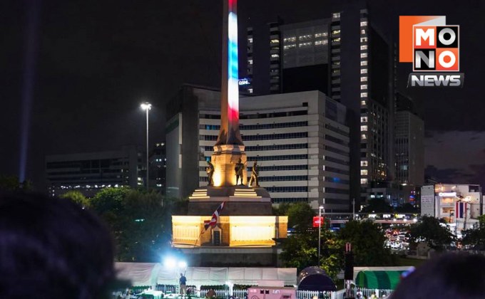 จับ 106 รายม็อบอนุสาวรีย์ฯ พบมีอาวุธ-ยาเสพติด-คนต่างด้าว