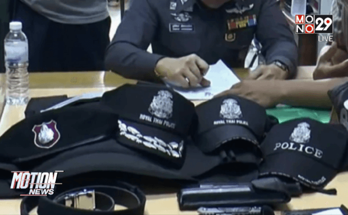 จับผู้แต่งกายเลียนแบบตำรวจ