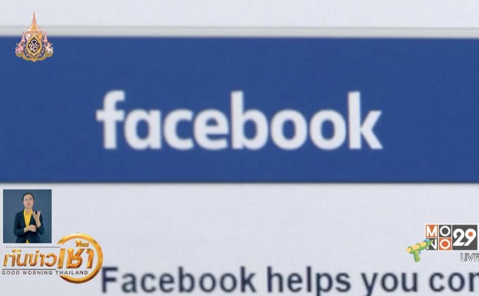 “เฟซบุ๊ก” ระบบล่มทั่วโลก