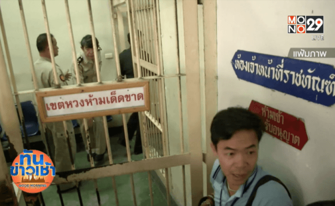 ผู้ต้องหาบึ้มราชประสงค์ อ้างถูกซ้อมทรมาน