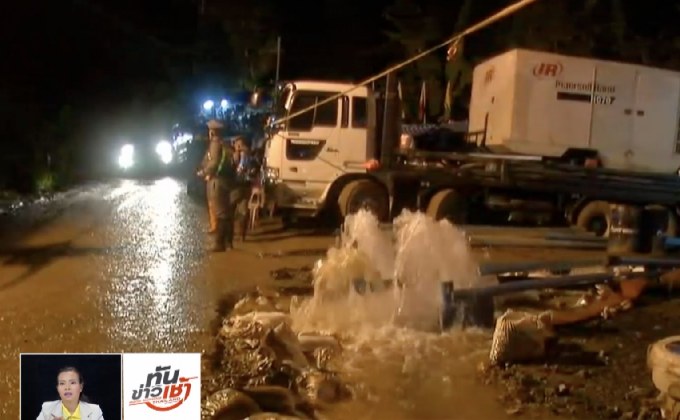 เร่งพร่องน้ำจากถ้ำหลวง ช่วย 13 ชีวิต