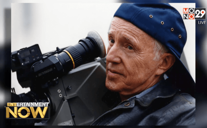 อาลัยช่างภาพฮอลลีวูดระดับตำนาน เจ้าของงานไซไฟสุดอลังยุค70
