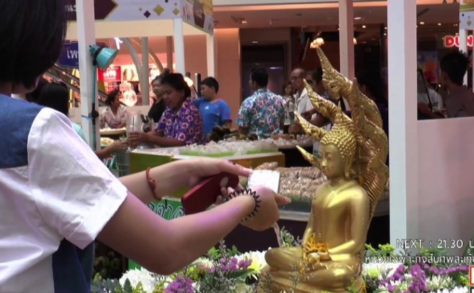 งาน “สงกรานต์ลานบุญ ปิดทองหลังพระ” ที่ซีคอนสแควร์