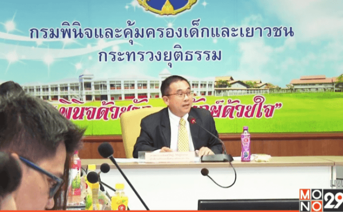 กรมพินิจฯ คุมเข้มร้านเหล้าช่วงศึกบอลยูโร 2016