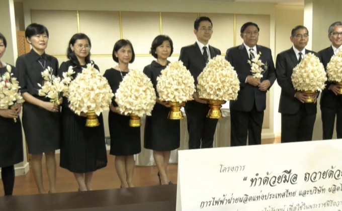 กฝผ. และ EGCO Group ร่วมส่งมอบดอกไม้จันทน์ให้กรุงเทพมหานคร จำนวน 39,999 ดอก