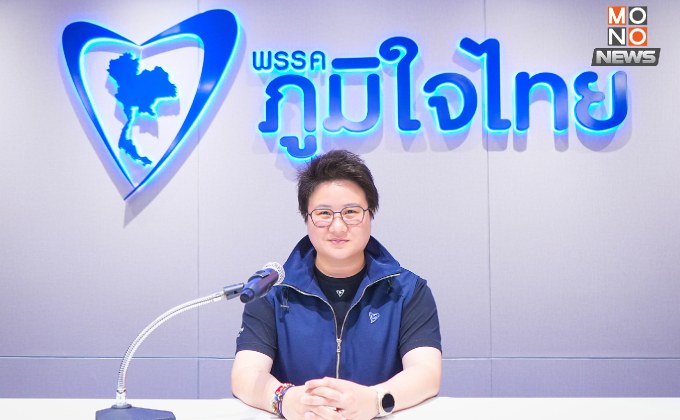 “ภูมิใจไทย” ประกาศ ฟ้อง “กุสุมาลวตี” ทำให้พรรคเกิดความเสียหาย