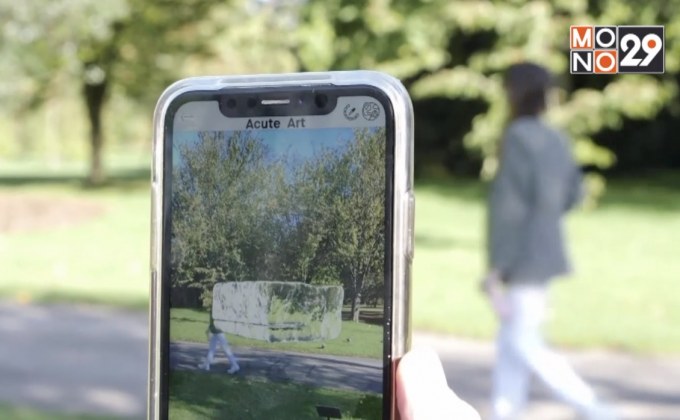 งานศิลปะเทคโนโลยี AR สุดล้ำ