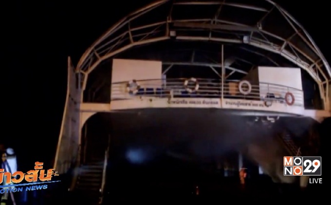 ไฟไหม้เรือเฟอร์รีเกาะช้าง จ.ตราด