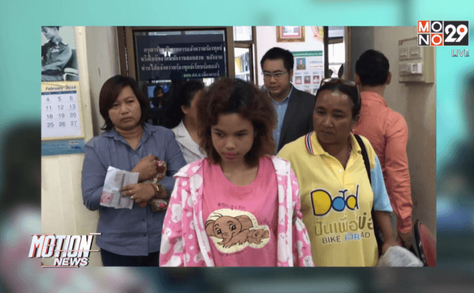 สาวตาบอดมอบตัวปมแชทด่าทอเรื่องตุ๊กตาลูกเทพ