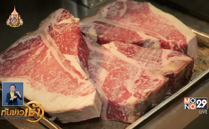 ญี่ปุ่นยกเลิกข้อจำกัดนำเข้าเนื้อวัวจากสหรัฐฯ
