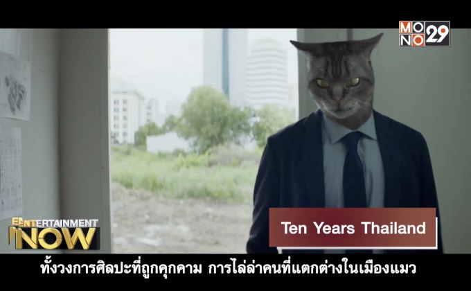 Movie Review : Ten Years Thailand