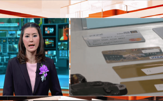 จับแก๊งคัดลอกข้อมูลบัตรเครดิตลูกค้าร้านอาหาร