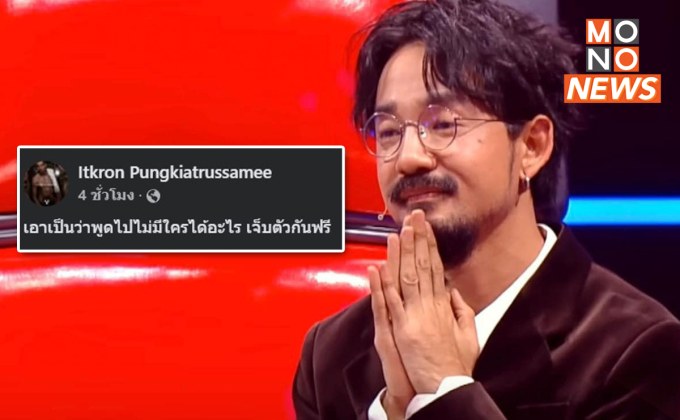 “จ๋าย ไททศมิตร” รู้อะไร? เจ้าตัวลั่น มันหนักกว่าที่คิด พูดไปมีแต่เจ็บตัวกันฟรี ปม “แสตมป์-ภรรยา” ถูกคุกคาม