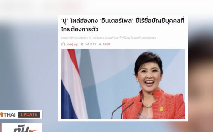 MTHAI update 16-02-61